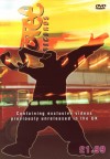 Product Image: Various - Gotee Records Sampler