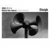 Product Image: Disciple - Sound The Alarm