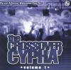Product Image: Various - The Crossover Cypha Vol 1